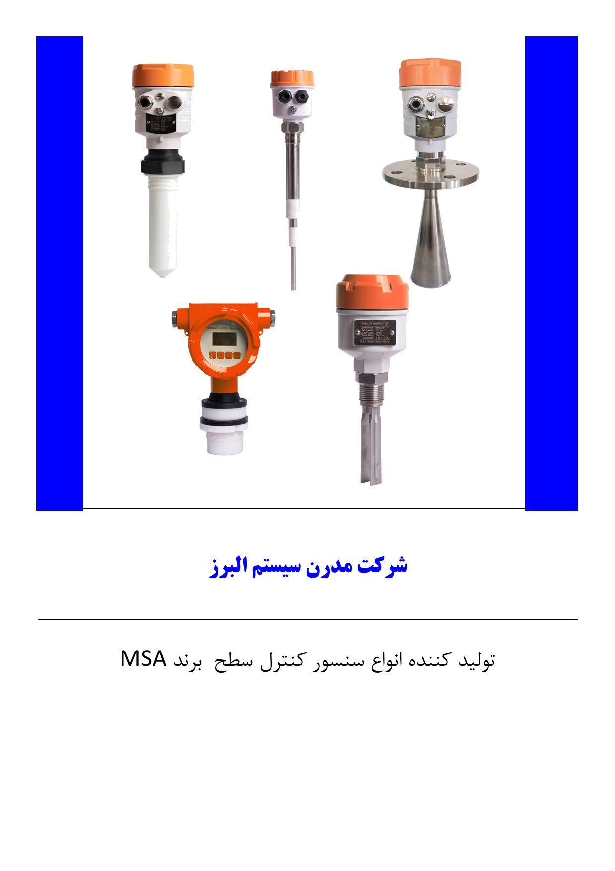 10 برند برتر سنسور سطح  مایع در سال 2025